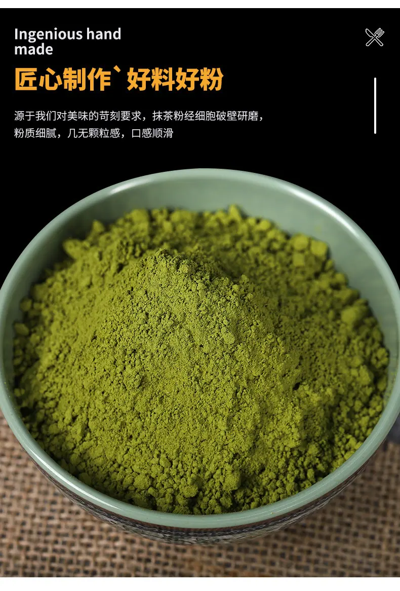 抹茶粉_05.jpg