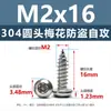 Tornillos Autorroscantes Torx de Cabeza Redonda de Acero Inoxidable 304 con Columna, Antirrobo, M2 M2.3 M3 Cabeza de Hongo Cola Puntiaguda Torx Tornillos para Madera Al por Mayor