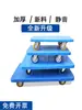 Carro Tortuga Carro Plano Carretilla de Mano de Plástico Carrito Ruedas Móviles Universal Rueda Universal Rueda Polea Carro para Palets
