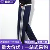 Calça Uniforme Escolar Comércio Exterior Primavera Calça Esportiva de Três Listras Masculina Primavera e Outono Solta de Perna Reta Tendência Versátil Calça de Moletom Calça Casual Masculina