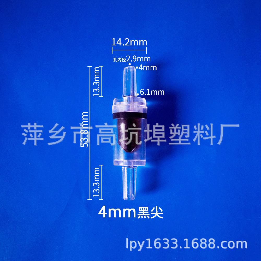 4mm黑尖.jpg
