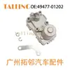 49477-01202 Adequado para Land Rover Automotivo Turbocompressor Motor Atuador do Turbocompressor