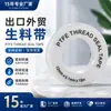 Suministro de Fábrica Transfronterizo de Cinta de Empaque Blanca Cerámica de 12 mm 0.1 mm 15 m con Núcleo Blanco y Sin Funda para Herramientas de Ferretería para Plomería y Sellado de Agua