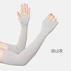 Manga de hielo de verano, manga de seda de hielo, manga alargada de protección solar para hombre, guantes para exteriores para mujer, juego de brazos para montar y conducir con logotipo