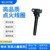 Bobina de Encendido para Coche Adecuada para Baic Weiwang Kaicheng Changan Piezas 370501004Sc6360