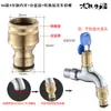 Grifo Lavadora Conector de Agua de Cobre de 4 Puntos 5/6 Puntos para Boquilla de Lavado de Autos, Adaptador Especial de Conexión Rápida