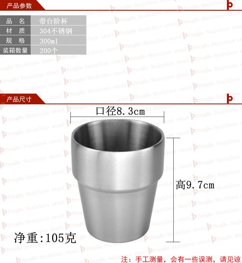 带台阶杯鹏博阿里尺寸图