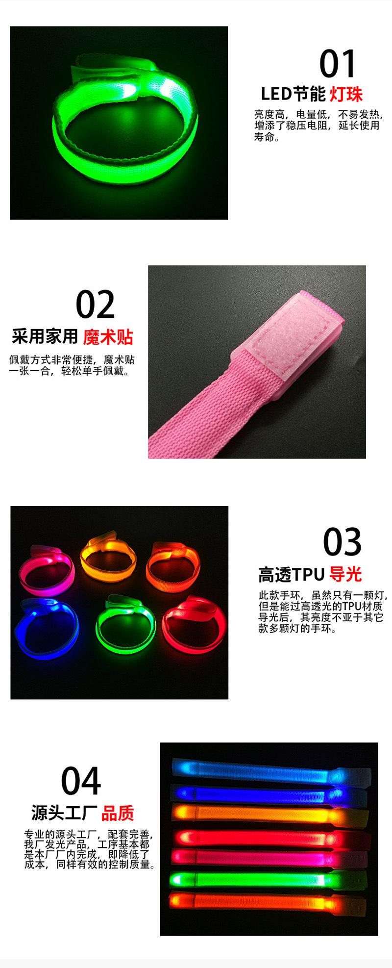 LED发光尼龙手环魔术贴发光手腕带演唱会酒吧刻字应援发光手环-03.jpg