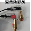 Acessórios para Máquina de Limpeza Máquina de Lavar Carro Interruptor Automático Microinterruptor Sensor de Pressão Gatilho Ejetor Interruptor de Desligamento Iniciar e Parar