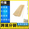 Fabricante de Espetos de Bambu Descartáveis Espetos de Bambu em Embalagem de Saco Plástico Pele de Peixe Tofu Cabo de Madeira Espetos de Ferro Uso com Alface Espetos de Bambu