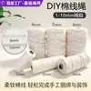 Cuerda de Hilo de Algodón Blanco 1-10mm Cuerda de Tapicería Tejida a Mano Cuerda para Atar Decoración Cuerda para Etiquetas Cuerda de Algodón Multihilo Cuerda Incrustada