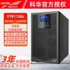 Sistema de alimentación ininterrumpida Kehua UPS YTR1106L/1110 en línea, batería externa de larga duración de 6 kVA/10 kVA