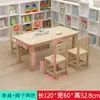 Mesas y Sillas para Jardín de Infancia, Mesas de Madera Maciza para Aprendizaje Infantil, Set Combinado Compatible con Escritura para Uso en Casa, Mesa de Aprendizaje para Educación Temprana en Clase de Capacitación