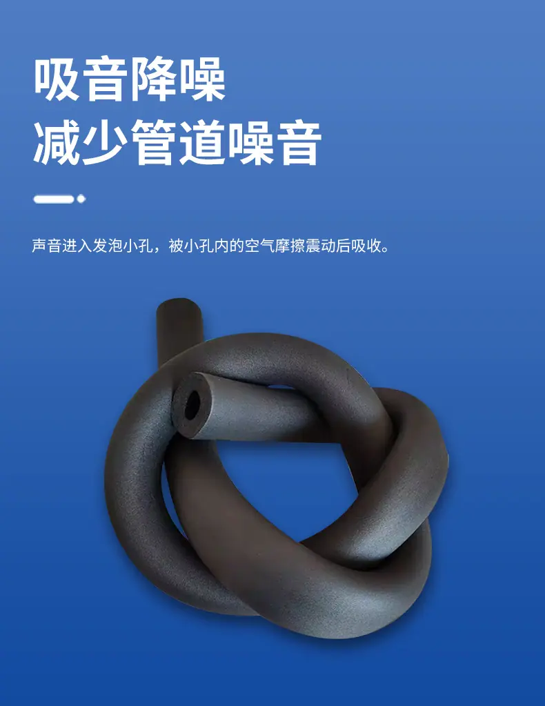 赢胜橡塑管B1级切片_05.jpg