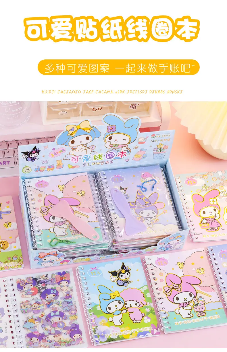 可爱贴纸线圈本_01.jpg