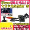 Módulo de chip de cámara de vigilancia teleobjetivo HD1200 línea simulación de microscopio de telescopio de ángulo de visión ultraestrecho de 50 mm