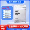 ABS Zhenjiang Qimei D-2200: Grânulos de plástico de alta rigidez, alto brilho e retardantes de chama para carcaças de eletrodomésticos