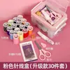 Caja de Costura Doméstica Práctica Set de Agujas e Hilo para Coser Dormitorio de Estudiante Bolsa de Costura Portátil Caja de Almacenamiento de Buena Calidad Costura y Reparación