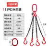 Eslinga de Cadena para Izaje Aparejo Gancho de Acero para Tubería Gancho de Apertura Grande Simple/Doble Gancho de Izaje Cadena de Izaje para Grúa