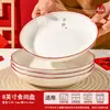 Tazón Retro de Nuevo Estilo con Diseño Antiescaldado y Patas Altas con Borde Rojo, Vajilla de Cerámica para Uso Doméstico, Plato de Vajilla para Regalo