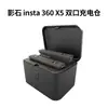 Adecuado para Shadowstone Insta360X5 Cargador de Batería Caja de Carga Rápida Accesorios de Almacenamiento Compartimento de Batería