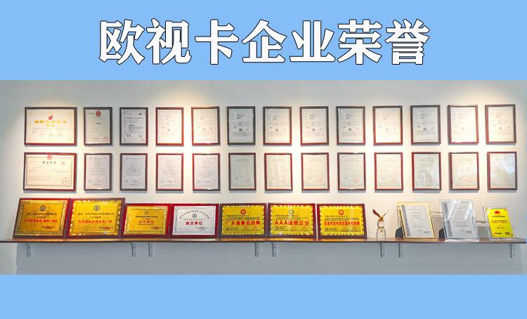 企业荣誉