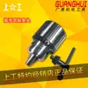 Mandril para Furadeira Shanggong Tipo Chave Mandril de Furadeira 1-13 3-16 5-20 Mandril de Furadeira Precisão
