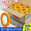 Caja al por mayor de cinta de enmascarar japonesa para pintura en spray de renovación, enmascaramiento de juntas de azulejos, pegatinas de película protectora sin rastro para paredes