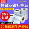 Papel de Impresión de Etiquetas Plateado Mate Sensible al Calor a Prueba de Cinco Usos Anjieyou, Papel de Etiqueta Resistente a la Temperatura Baja y al Desgarro, Papel Sintético Sensible al Calor