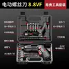 Destornillador eléctrico multifuncional recargable pequeño destornillador recargable para el hogar mini pistola taladro eléctrico de litio herramienta