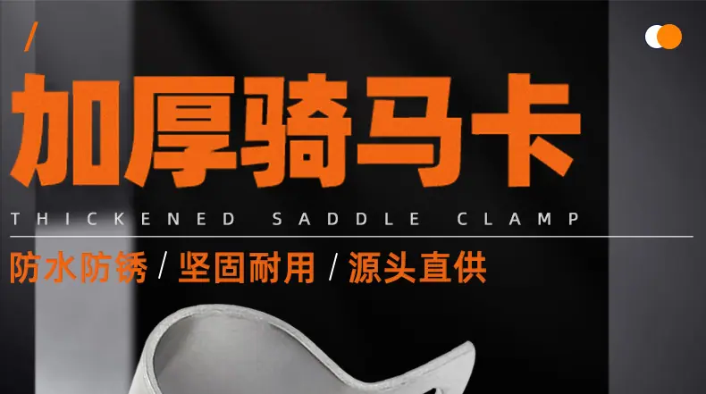 304不锈钢加厚骑马卡_01_01.jpg