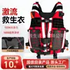 Shuishang Equipo de Rescate Acuático de Alta Resistencia Chaleco Salvavidas para Rápidos Equipo de Bomberos de Emergencia Prevención de Inundaciones Equipo de Rescate Cielo Azul Ayuda en Inundaciones
