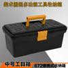 Caja de herramientas de plástico 672 para pintura artística, de 14 pulgadas, para almacenamiento de caligrafía y pintura tradicional china, al por mayor