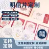 Cartões Postais Personalizados com Celebridades, Ilustrações Românticas no Estilo Ins, Cartões de Formatura, Materiais Complementares para Presentes, Personalização de Cartões Pequenos