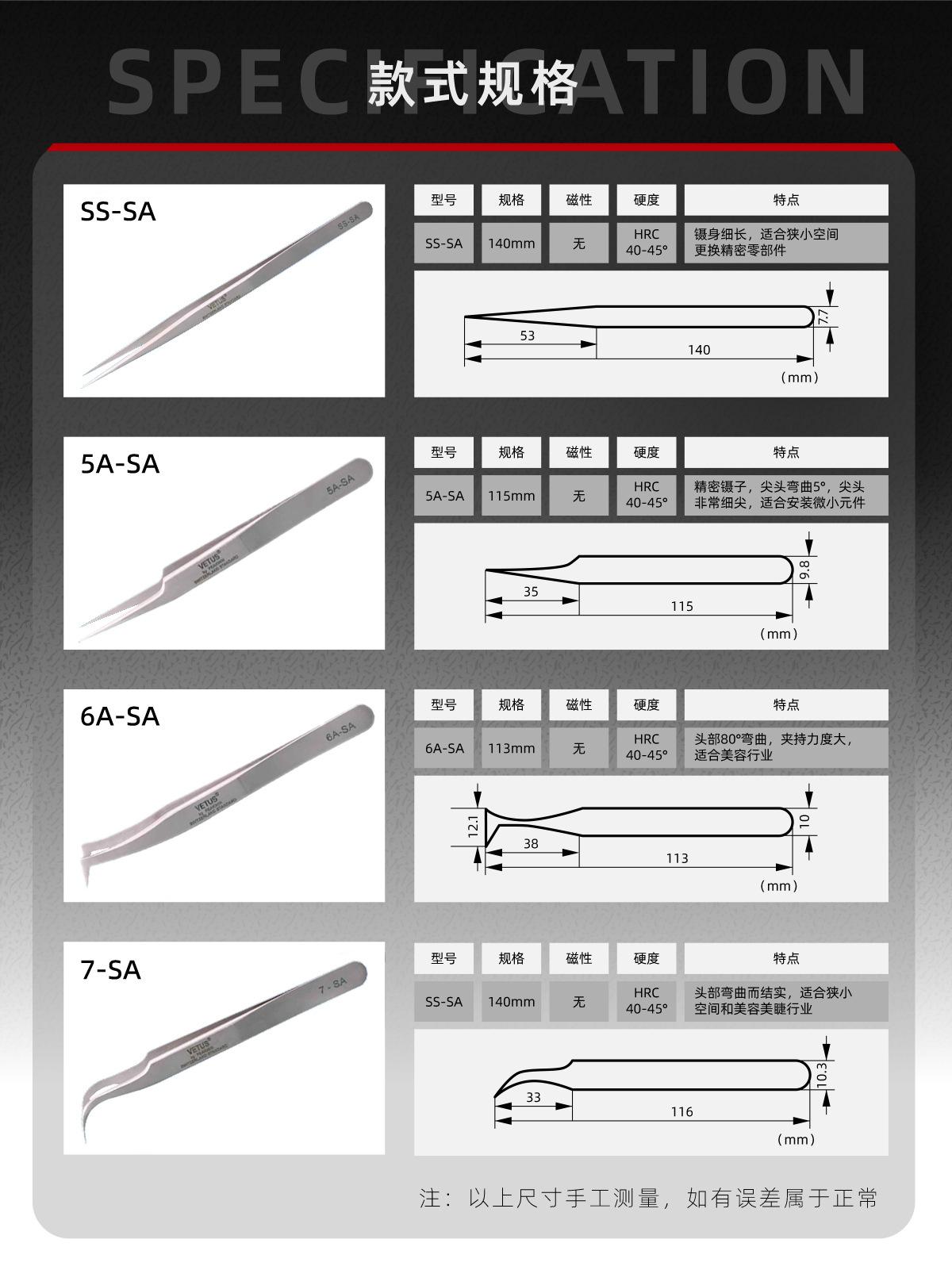 镊子规格.jpg
