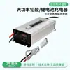 Cargador de Batería de Litio 12V 14.6V Fosfato de Hierro y Litio Específico para RV Alta Corriente 60A70A80A90A100A