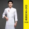 Ropa de chef de otoño e invierno, ropa de trabajo para hombre, manga larga, para hotel, restaurante, comedor, cocina, repostería, camarero, ropa de trabajo.