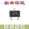 Pino apenas original DTC144EUA 26 SOT-323 50V 30mA transistor triodo digital NPN