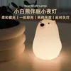 Luz Nocturna de Silicona de Osito Blanco de Dibujos Animados Carga USB Luz Nocturna Temporizada Luz LED para Dormir para Niños de Noche para Mesita de Noche de Dormitorio