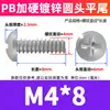 Tornillo Autorroscante Cabeza Redonda Ranura de Cruz Cola Plana Recubrimiento de Zinc Blanco PB Cabeza Dura Templada Cola Plana Tornillo M2.3/M2.6/M3