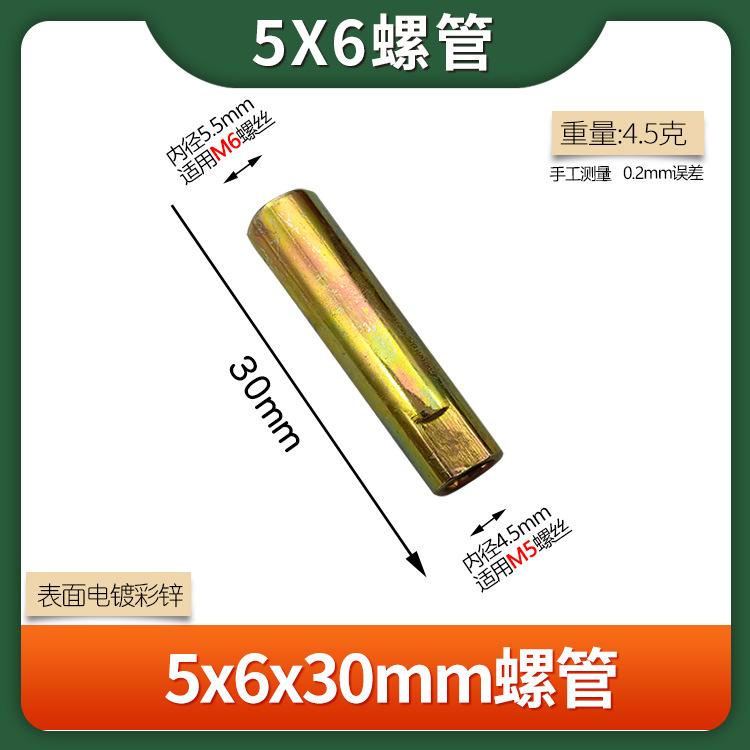 5X6X30螺管750.jpg