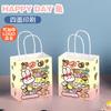 Mini Bolsa de Regalo Portátil Estampada con LOGO Haidilao Hot Pot Cumpleaños de Jardín de Infancia tamaño pequeño Bolsa de Regalo de Papel Kraft