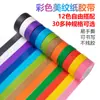 Fita adesiva de papel para mascaramento de cor vermelho azul verde preto DIY fita adesiva decorativa 12 cores atacado rasga com a mão sem resíduos
