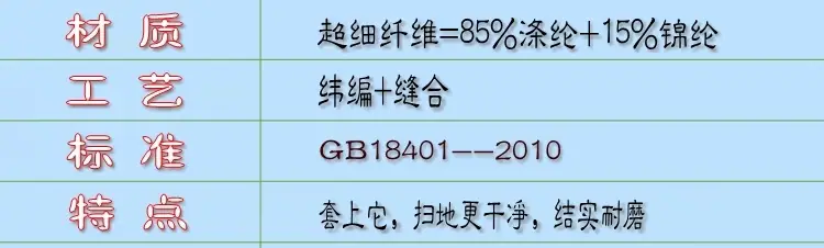 详情参数-扫把套