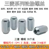 Para Parafuso de Porca de Roda Mitsubishi V31V32 Outlander Wing God Pajero MB455707 MB584750