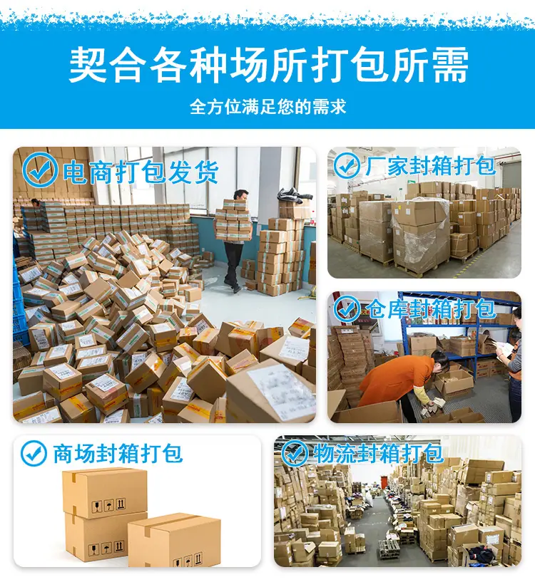 封箱机详情_08.jpg