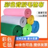 Tecido de Feltro Adesivo Colorido Adesivos de Parede para Jardim de Infância Manta de Feltro Tecido de Base de Fleece Autoadesivo Tecido Não Tecido Feltro Industrial
