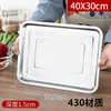 Placa cuadrada de acero inoxidable 304, sartén rectangular para pescado a la parrilla, sartén para barbacoa, uso comercial y doméstico, plato para servir engrosado, plato para platos, bandeja