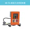 Aspersor Eléctrico 12V48V60V72V220V Control Remoto Pantalla Digital de Conversión de Frecuencia Controlador para Aspersor de Triciclo