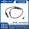 34356880543 Nuevo reemplazo para X4 2018 (G02)- Cable del Sensor de Freno Trasero X4 m F98